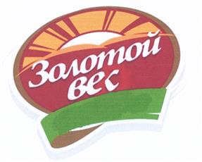 Золотой вес