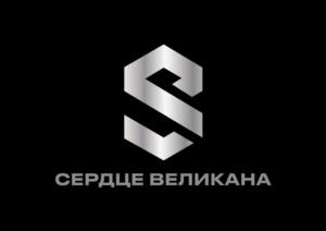 Товарный знак «Сердце Великана» (№1243139)