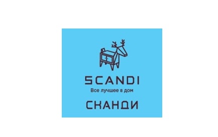 SCANDI СКАНДИ ВСЕ ЛУЧШЕЕ В ДОМ
