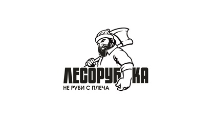 ЛЕСОРУБКА не руби с плеча