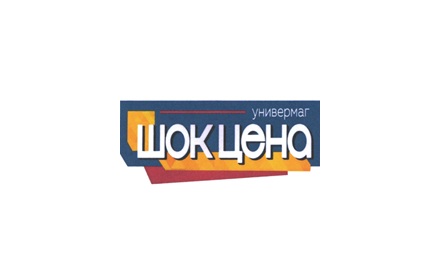 Универмаг ШОК ЦЕНА