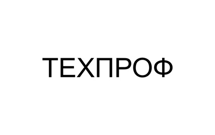 Техпроф