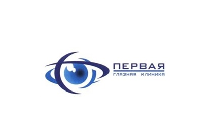 Первая глазная клиника
