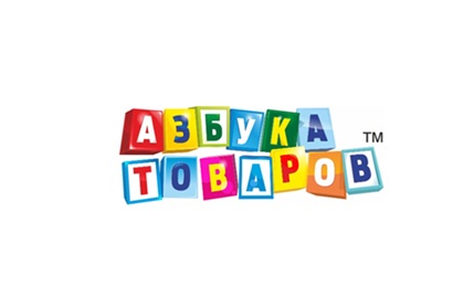 АЗБУКА ТОВАРОВ